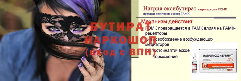 как найти закладки  blacksprut онион  Бутират бутандиол  Красный Кут 