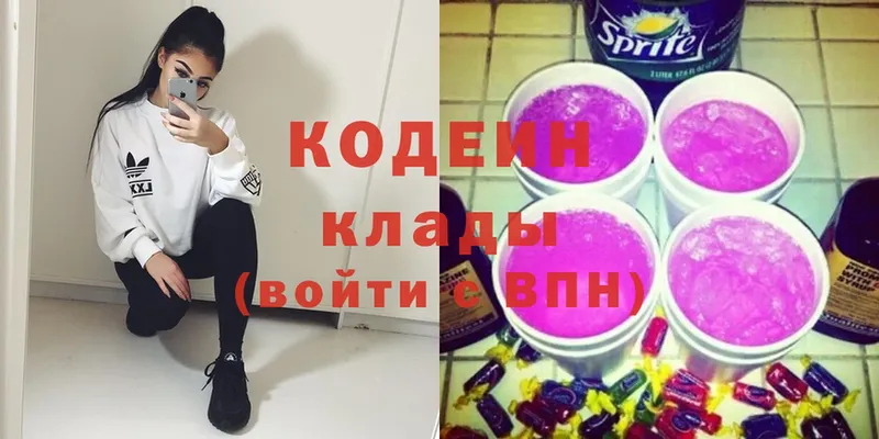 Кодеин Purple Drank  продажа наркотиков  Красный Кут 